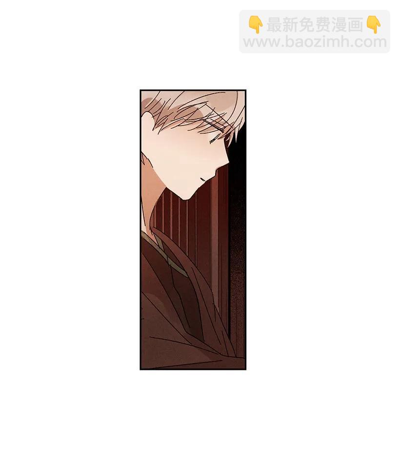 龍下雨的國家 - 21 21 - 6