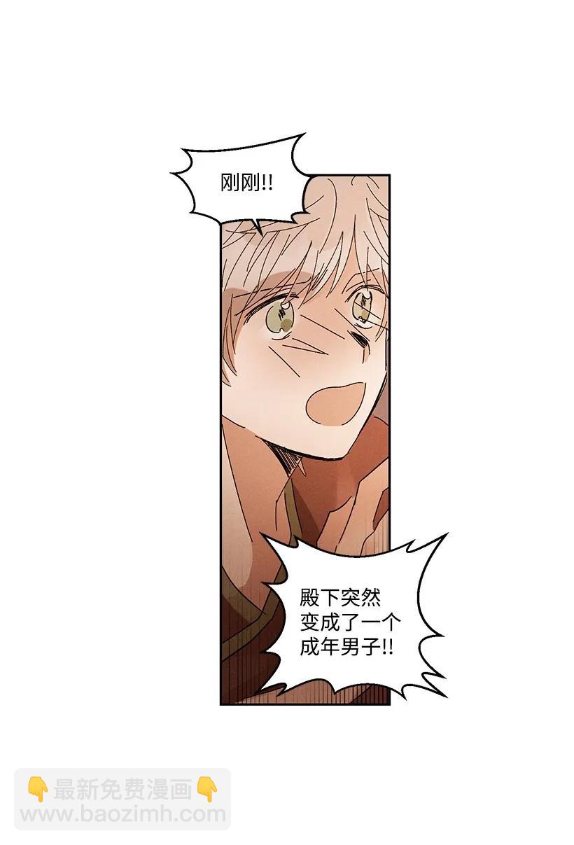 龍下雨的國家 - 21 21 - 6