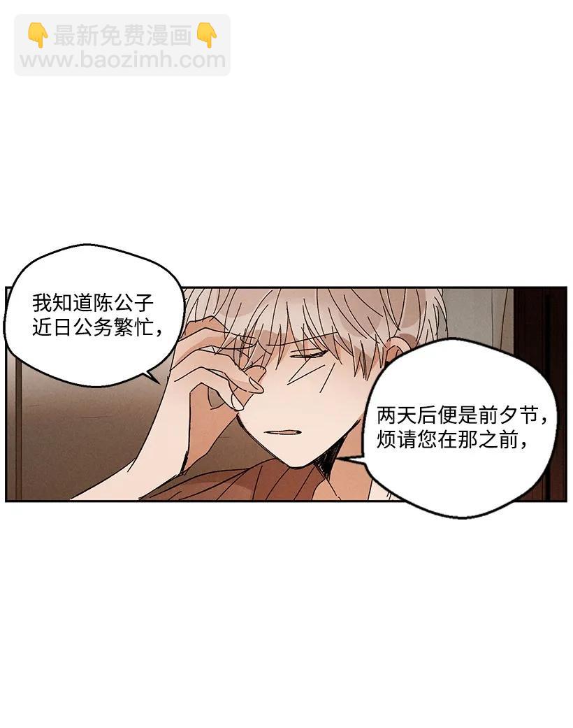 龍下雨的國家 - 21 21 - 2