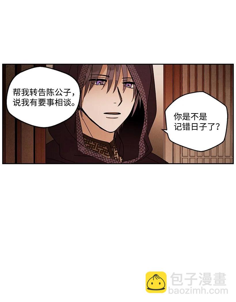 龍下雨的國家 - 21 21 - 3