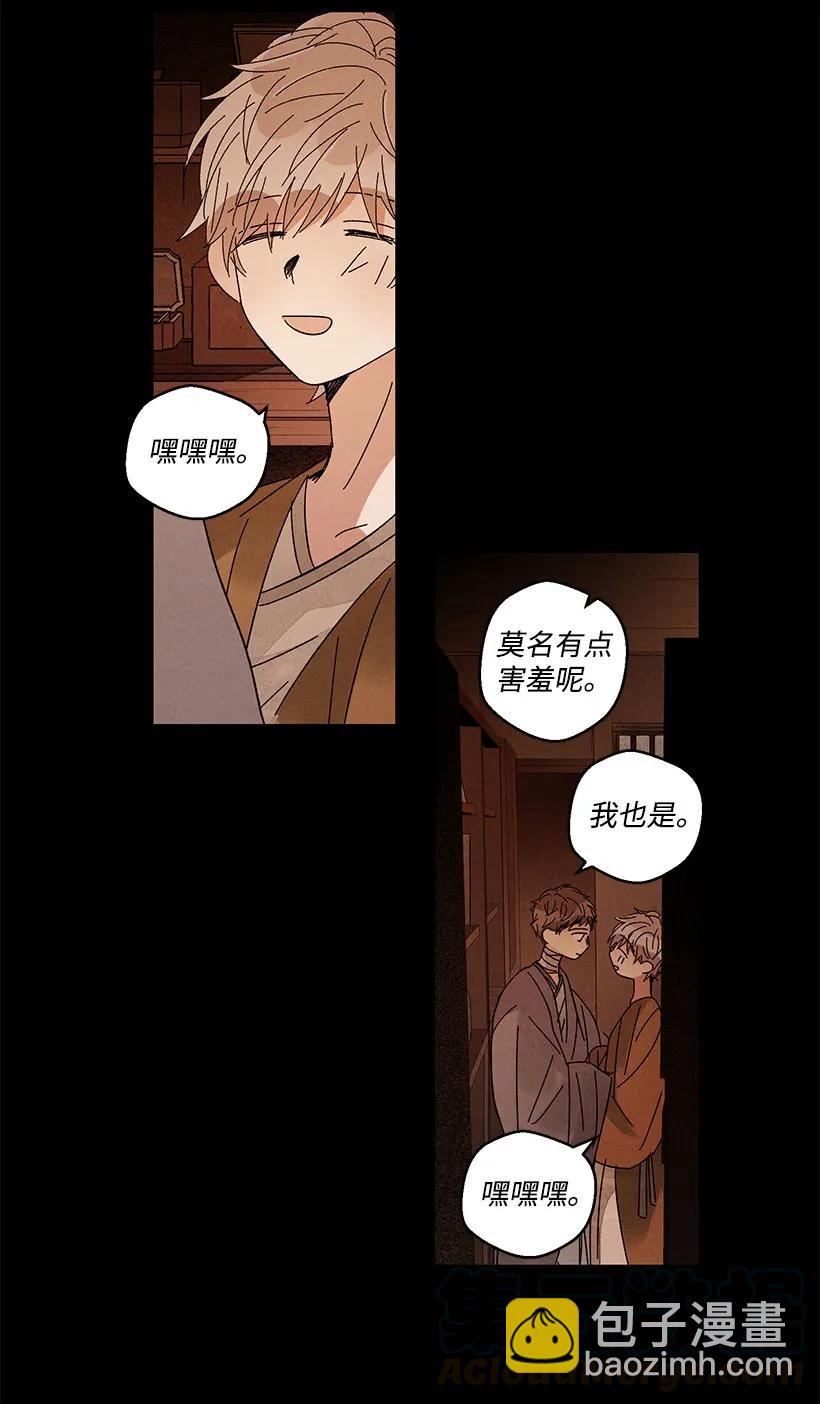 龍下雨的國家 - 21 21 - 1