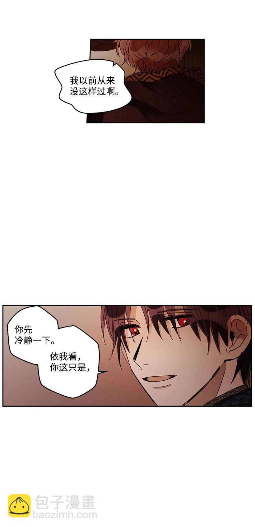 龍下雨的國家 - 23 23 - 4