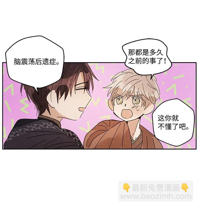 龍下雨的國家 - 23 23 - 5