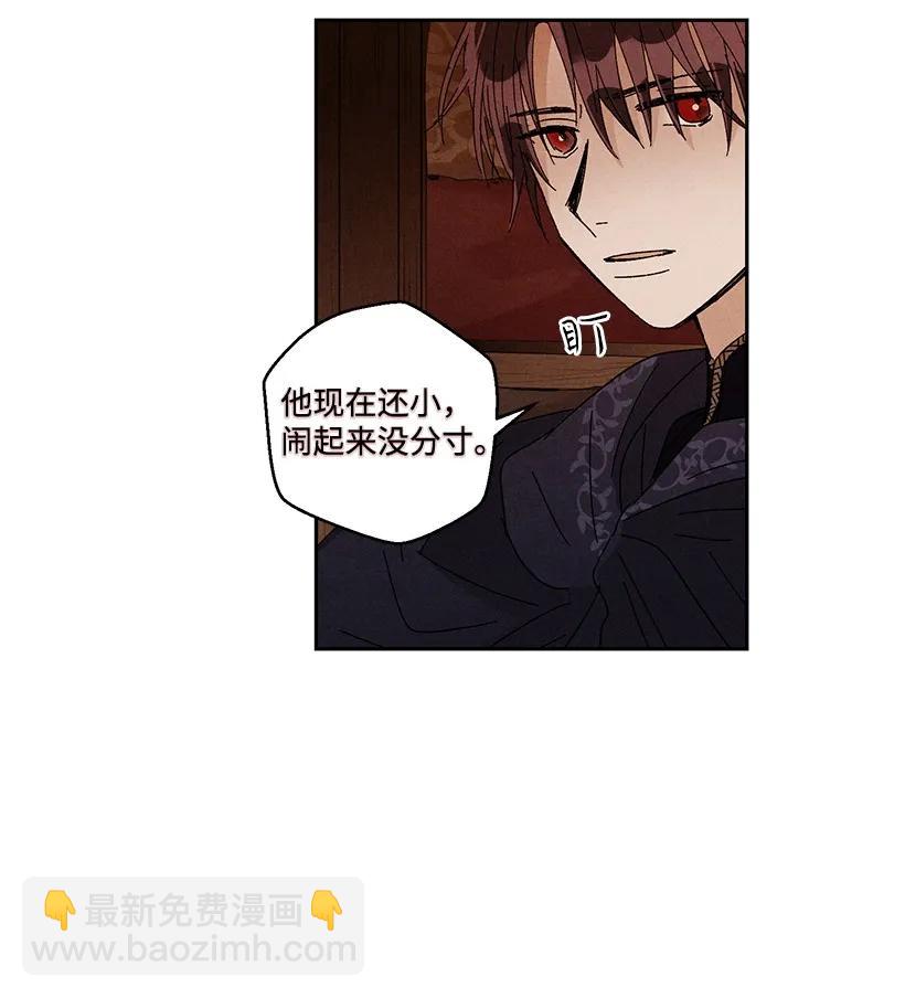 龍下雨的國家 - 23 23 - 4