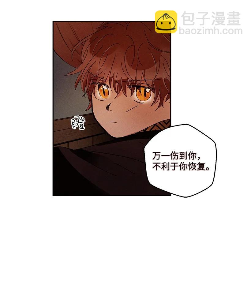 龍下雨的國家 - 23 23 - 5