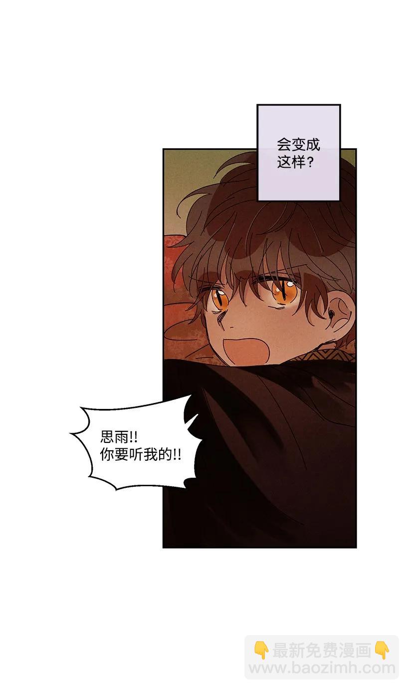 龍下雨的國家 - 23 23 - 2