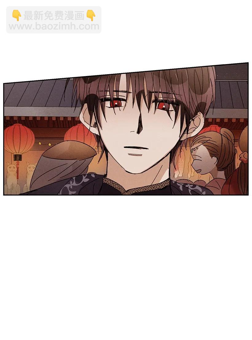 龍下雨的國家 - 23 23 - 3