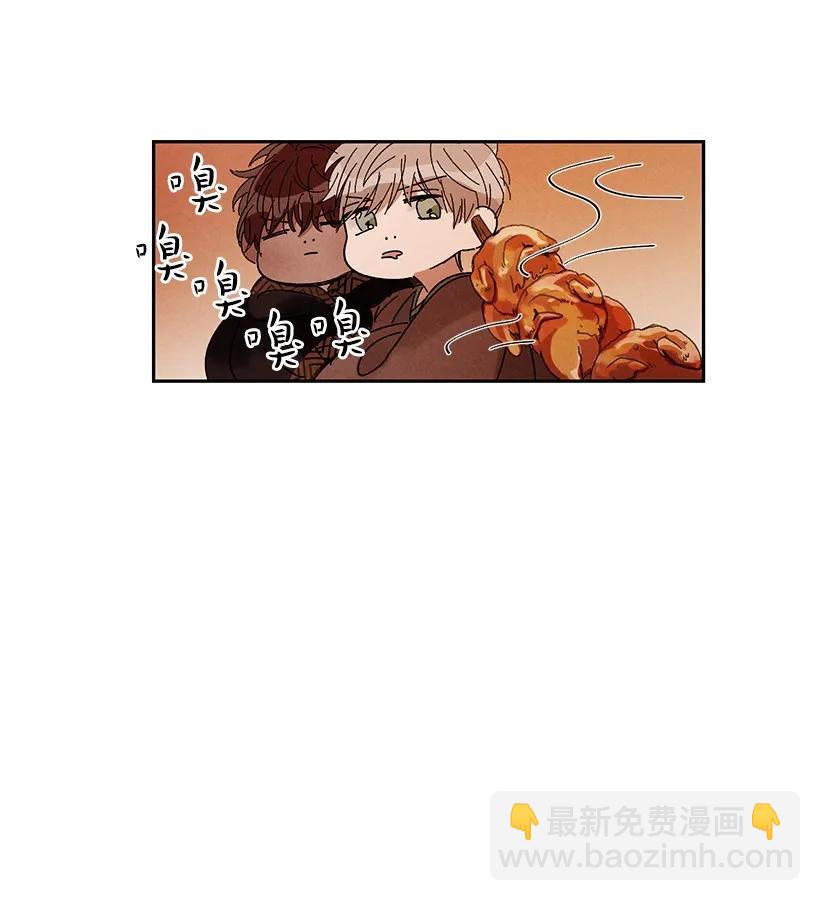 龍下雨的國家 - 23 23 - 5