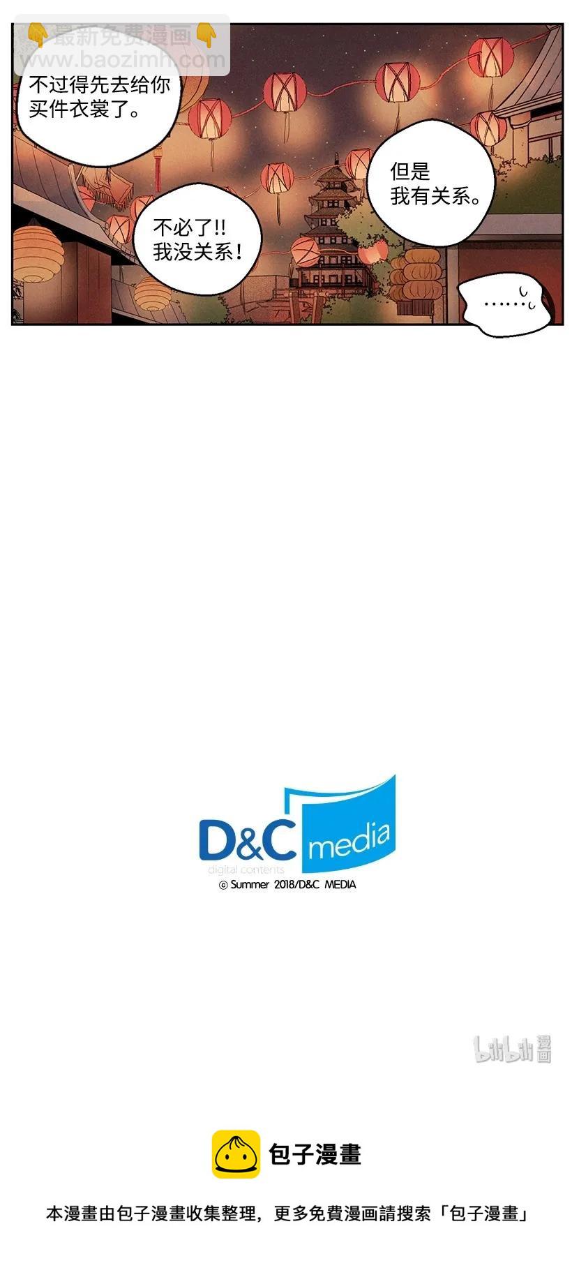 龍下雨的國家 - 23 23 - 4