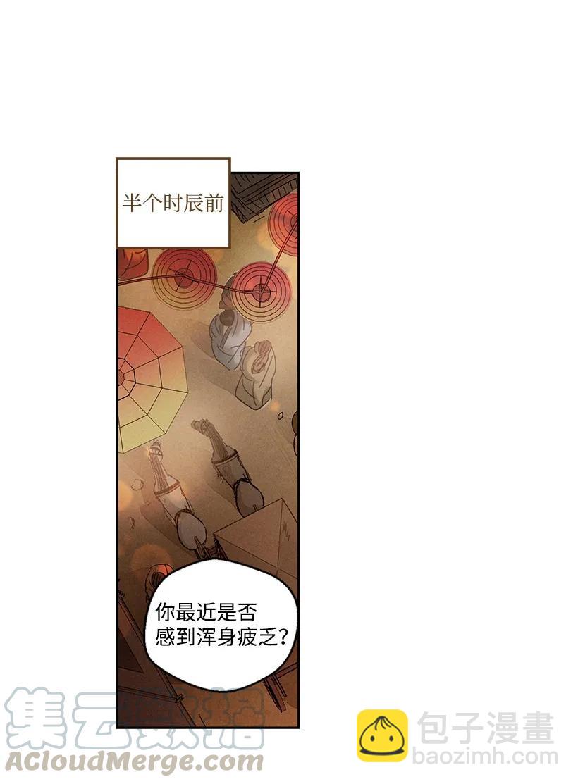 龍下雨的國家 - 23 23 - 5