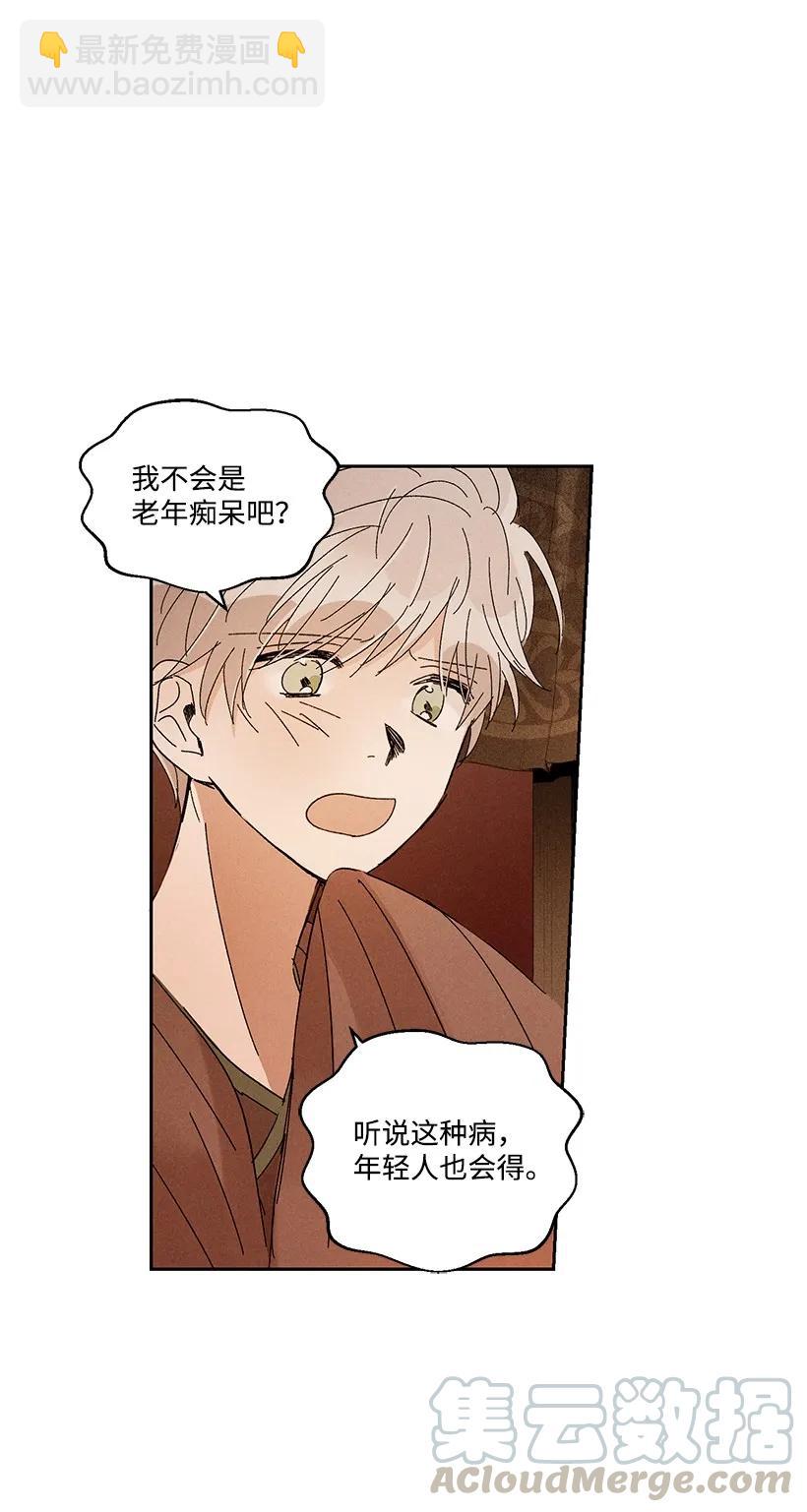 龍下雨的國家 - 23 23 - 2