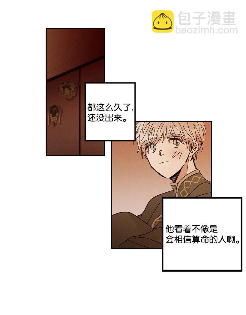 龍下雨的國家 - 25 25 - 3