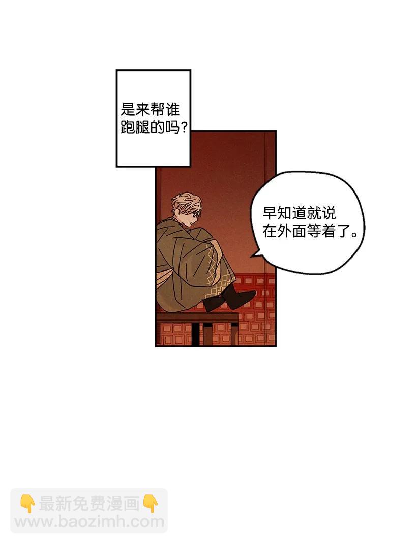 龍下雨的國家 - 25 25 - 4