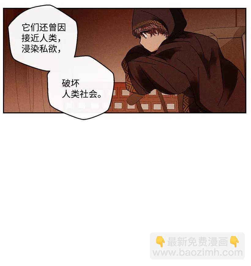 龍下雨的國家 - 25 25 - 3