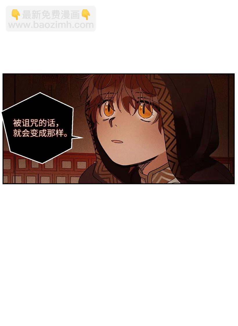 龍下雨的國家 - 25 25 - 2