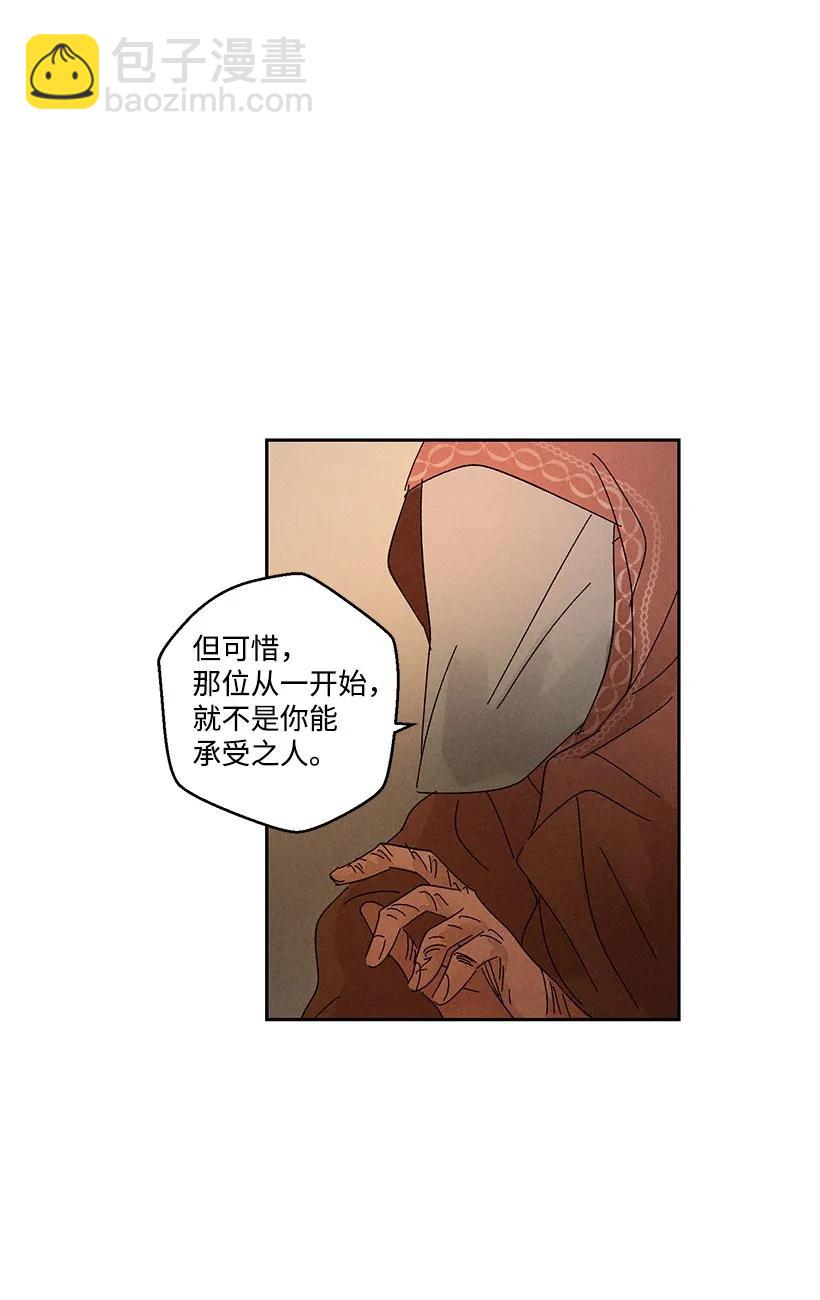 龍下雨的國家 - 25 25 - 3