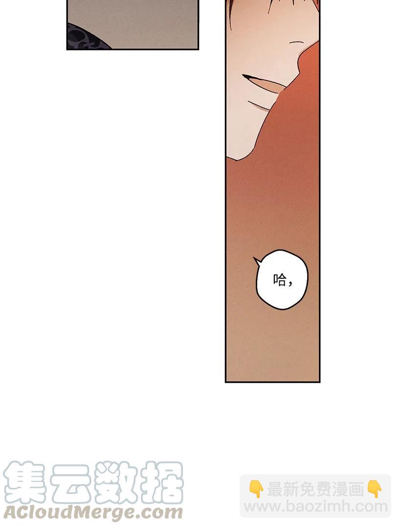 龍下雨的國家 - 25 25 - 4