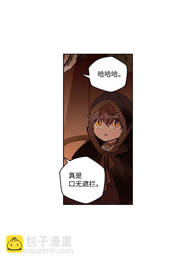 龍下雨的國家 - 25 25 - 6