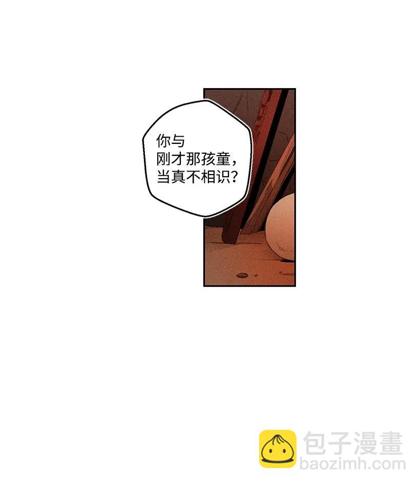 龍下雨的國家 - 27 27 - 4