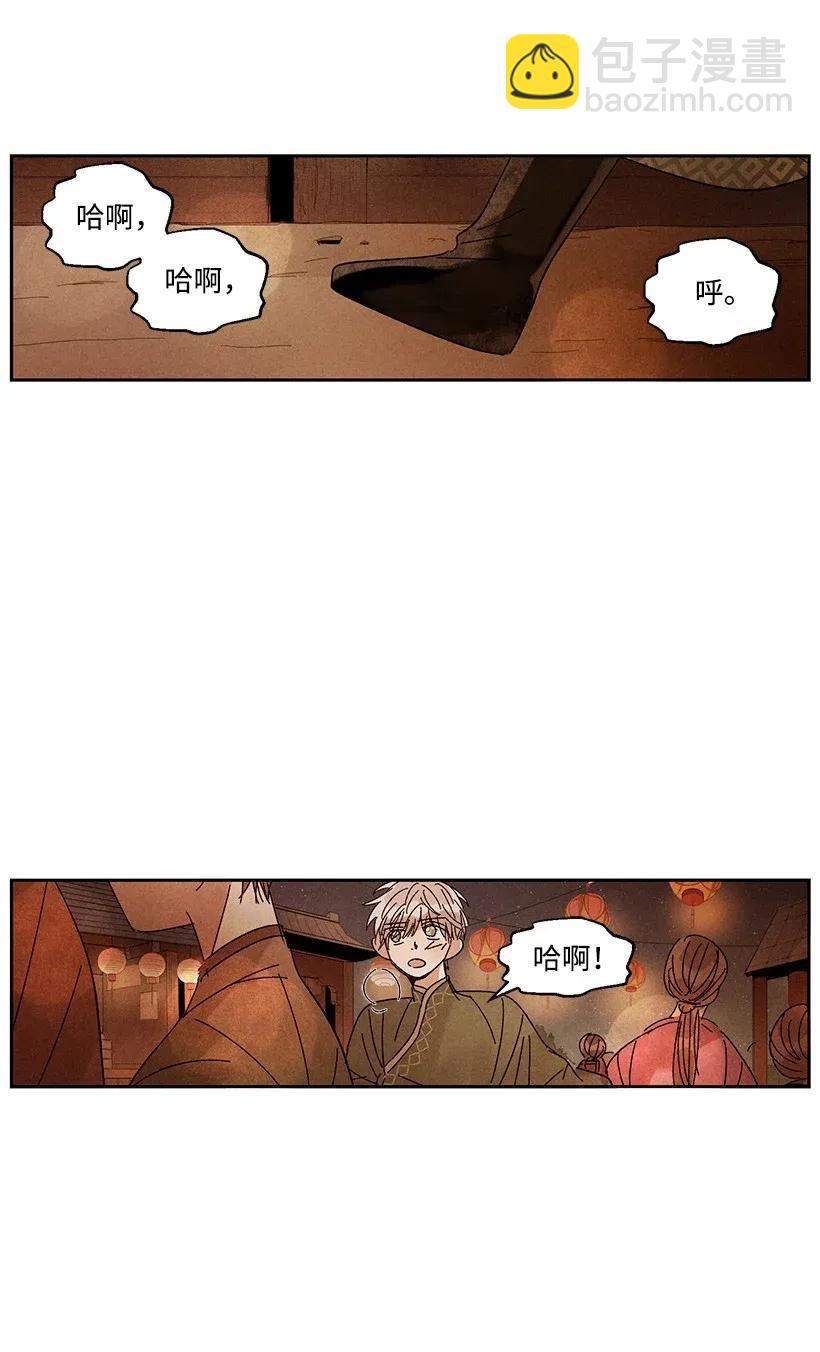 龍下雨的國家 - 27 27 - 6