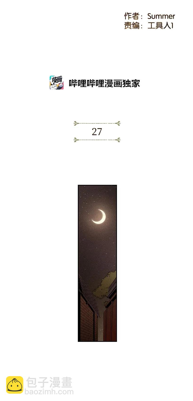 龍下雨的國家 - 27 27 - 2