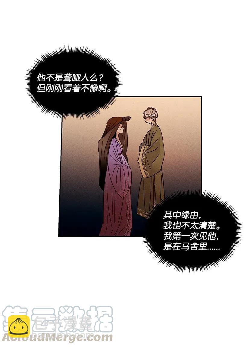 龍下雨的國家 - 27 27 - 6