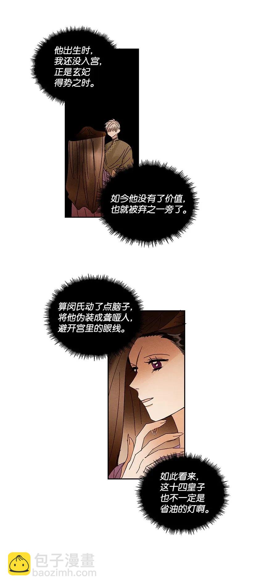 龍下雨的國家 - 27 27 - 8