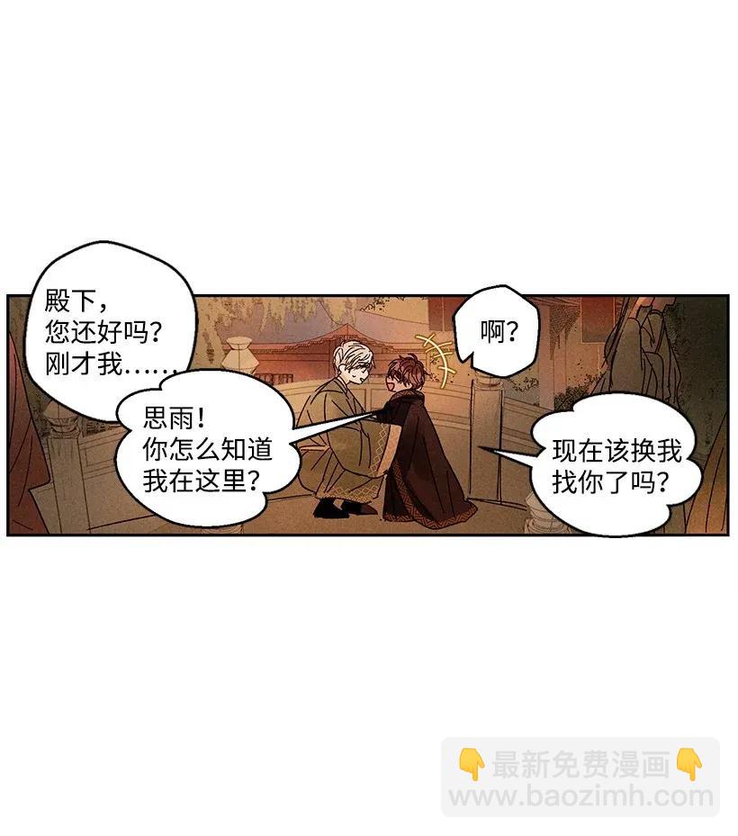 龍下雨的國家 - 27 27 - 2