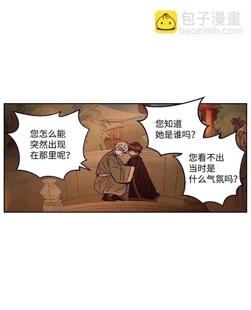 龍下雨的國家 - 27 27 - 5