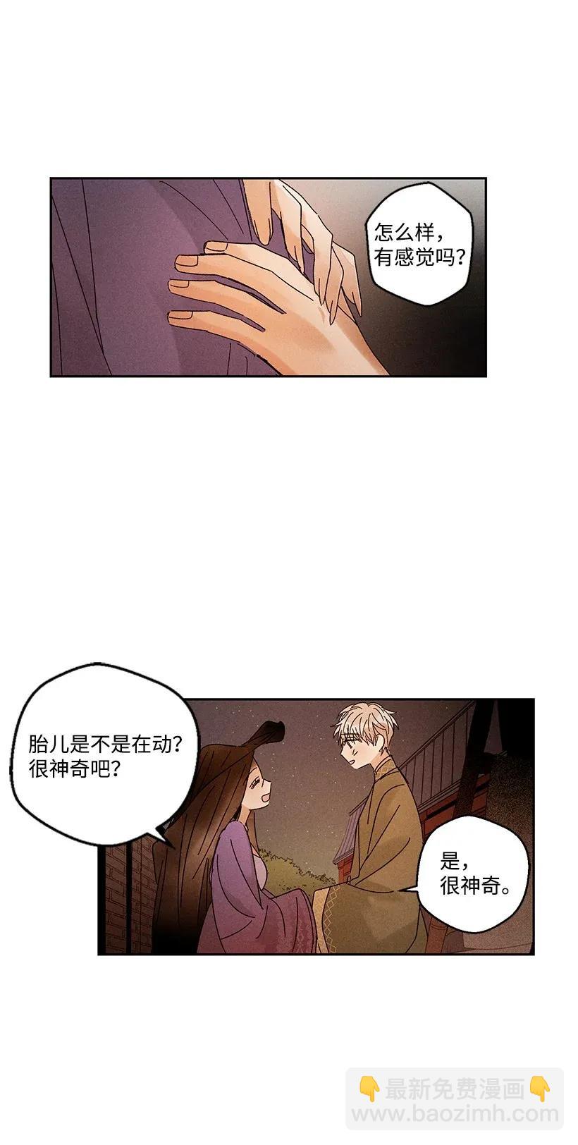 龍下雨的國家 - 27 27 - 3