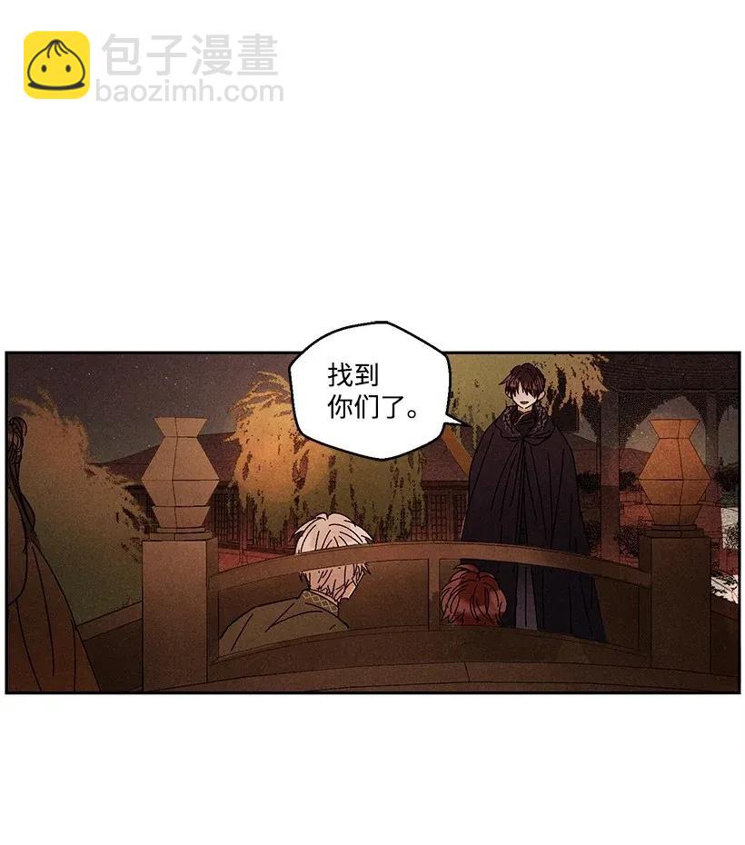 龍下雨的國家 - 27 27 - 1