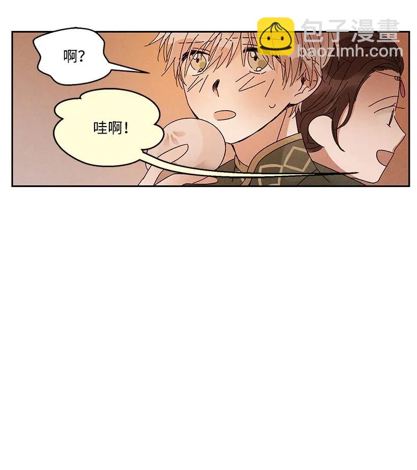 龍下雨的國家 - 27 27 - 4