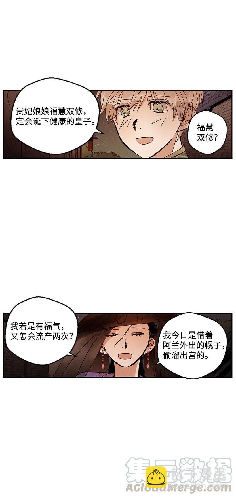 龍下雨的國家 - 27 27 - 4