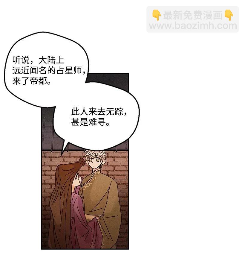 龍下雨的國家 - 27 27 - 5