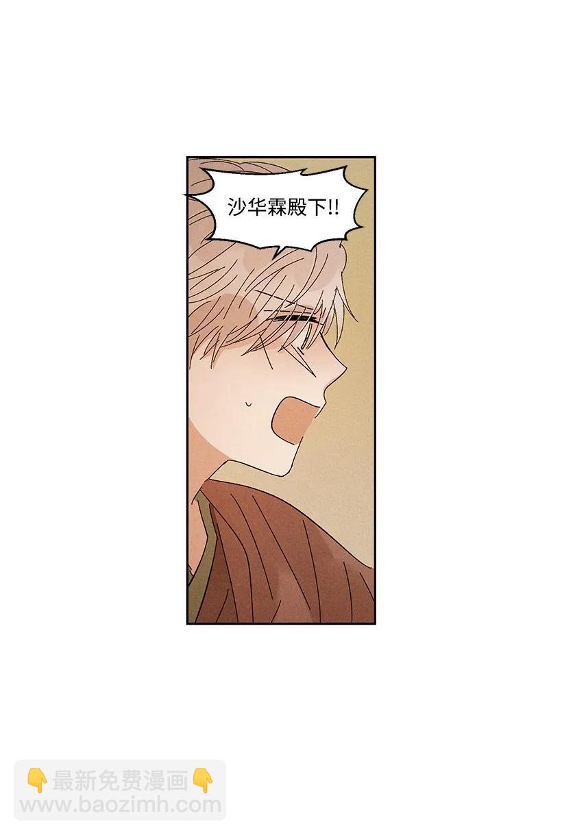 龍下雨的國家 - 29 29 - 6