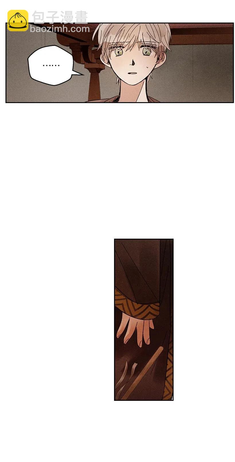 龍下雨的國家 - 29 29 - 2