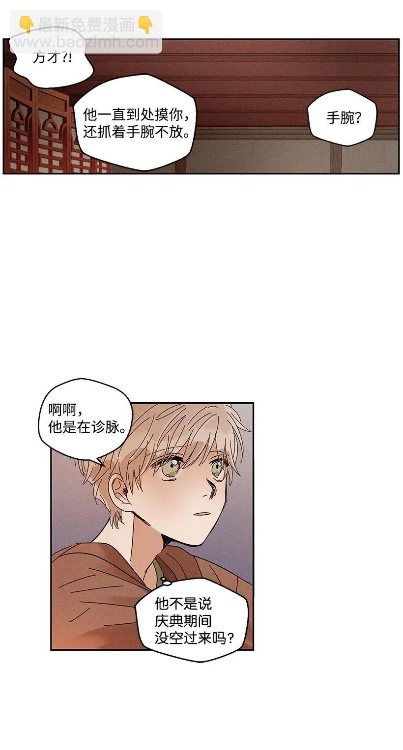 龍下雨的國家 - 29 29 - 3