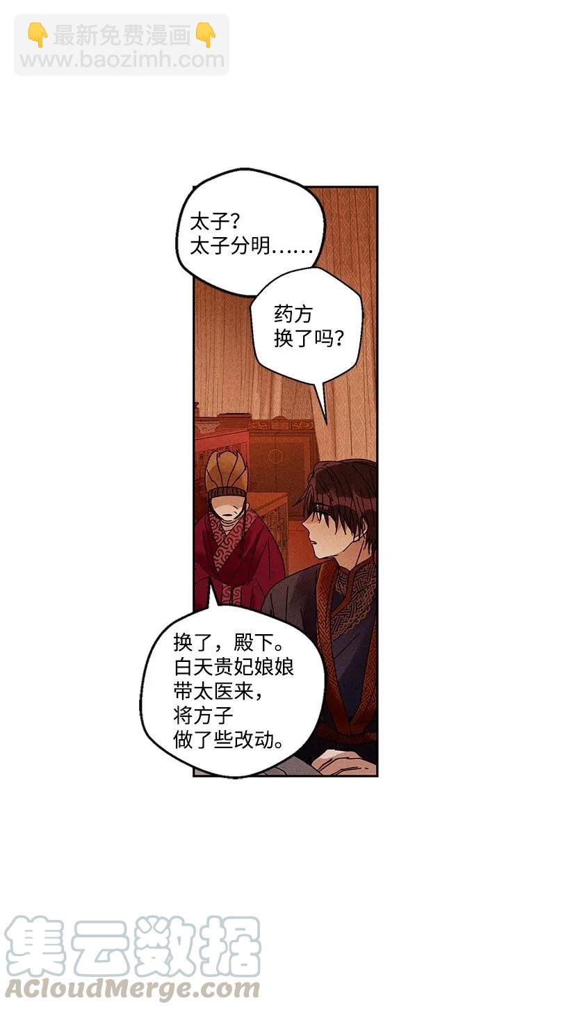 龍下雨的國家 - 29 29 - 1