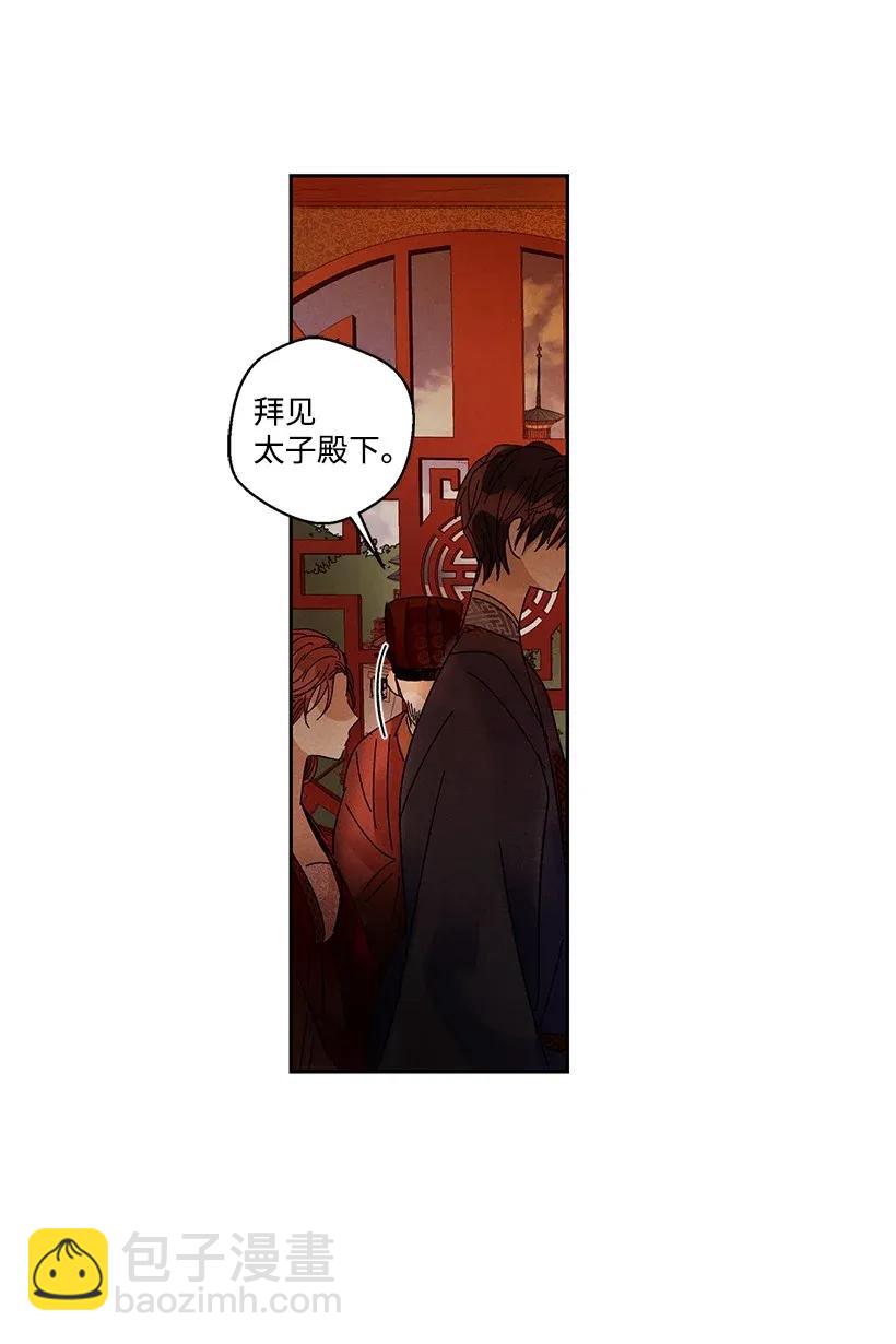 龍下雨的國家 - 29 29 - 6