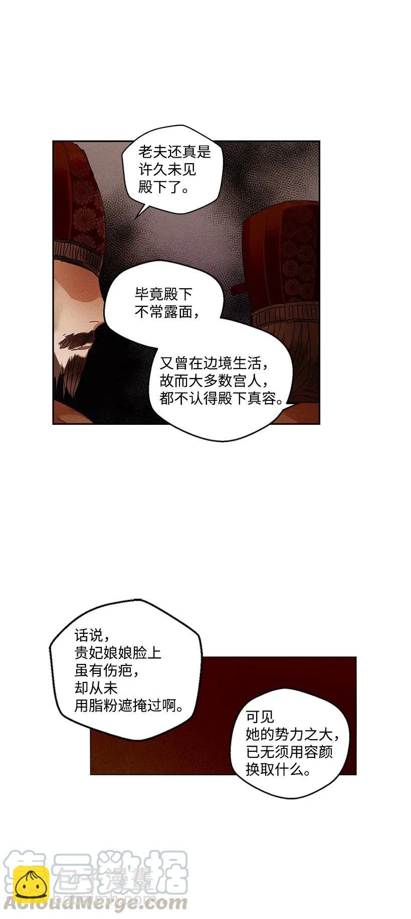 龍下雨的國家 - 29 29 - 1