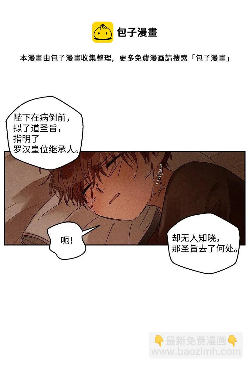 龍下雨的國家 - 29 29 - 3