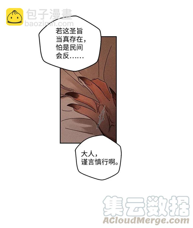 龍下雨的國家 - 29 29 - 4