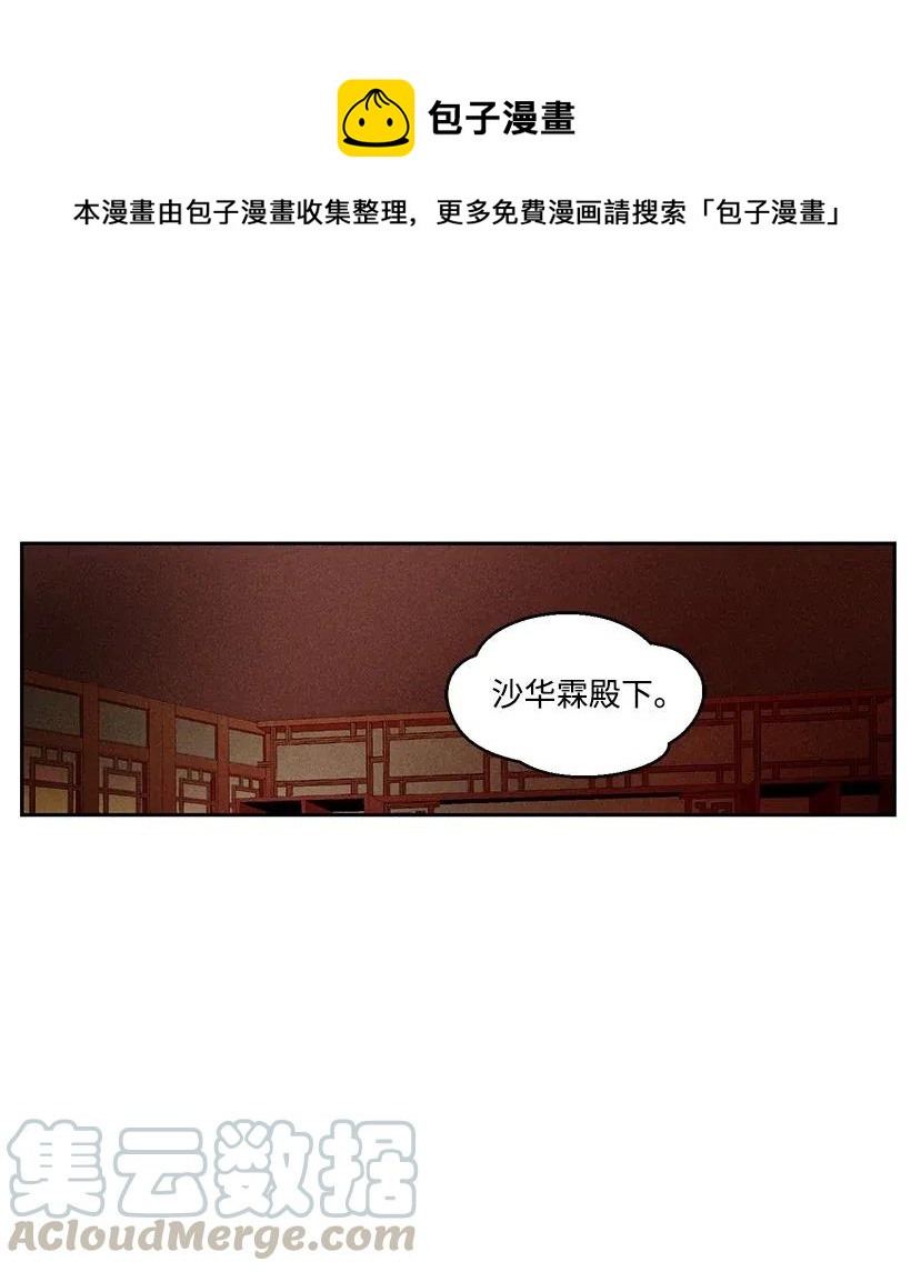 龍下雨的國家 - 31 31 - 1