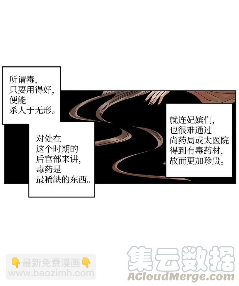 龍下雨的國家 - 31 31 - 2