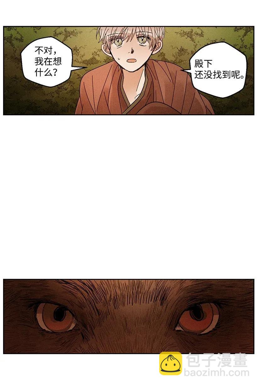 龍下雨的國家 - 31 31 - 6