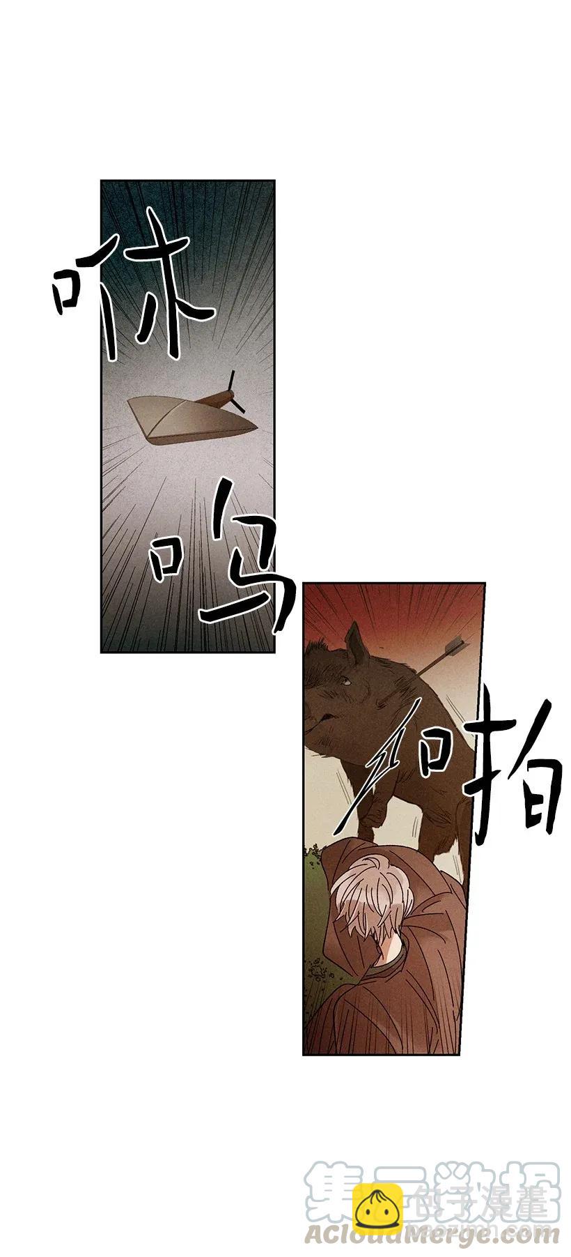 龍下雨的國家 - 31 31 - 7