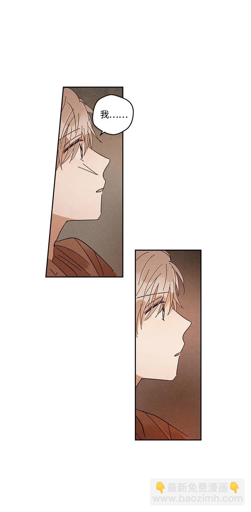 龍下雨的國家 - 31 31 - 4