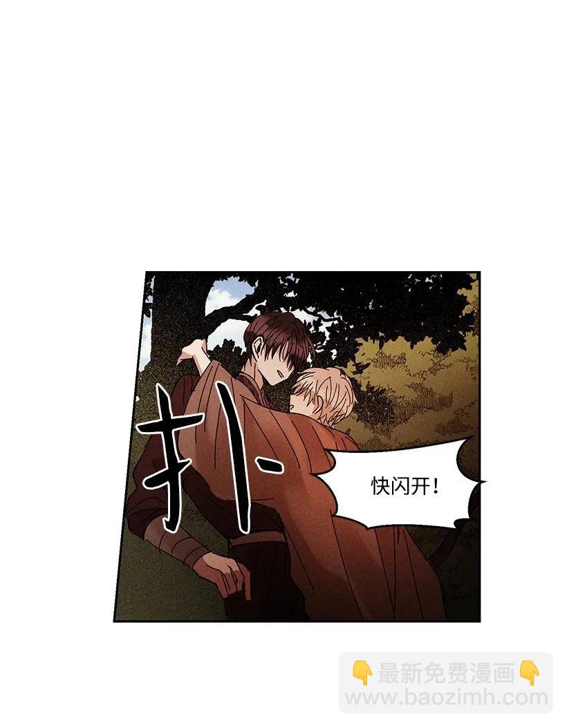 龍下雨的國家 - 31 31 - 5