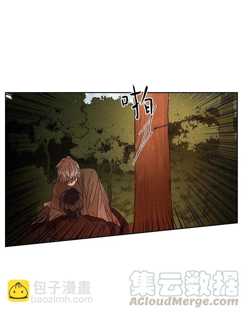 龍下雨的國家 - 31 31 - 6