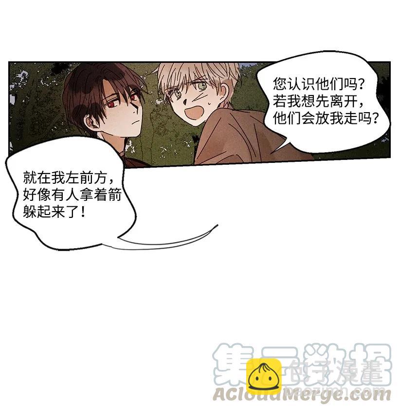 龍下雨的國家 - 31 31 - 2